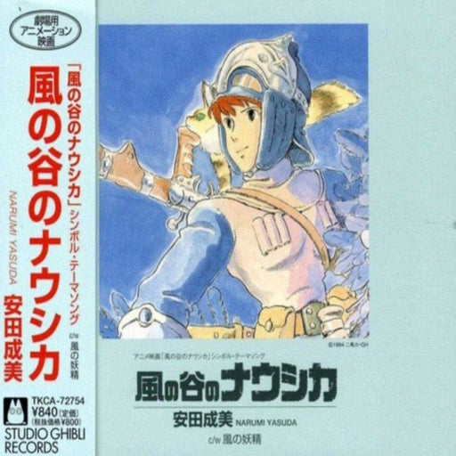 Narumi Yasuda : Nausicca The Valley of Wind - Maxi-Single - CD 4988008794137