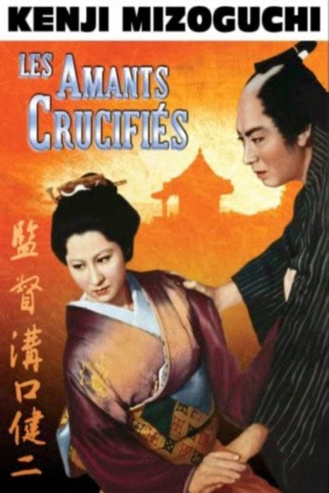 Les amants crucifiés - DVD 3760019380698